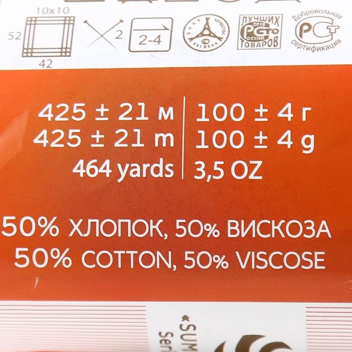 Пряжа Пряжа "Жемчужная" 50% хлопок, 50% вискоза 425м/100гр (22-Сирень)