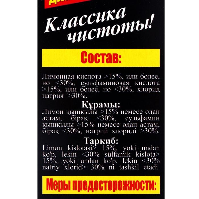 Антинакипин, Proffidiv, для чайников, 3х100г Антинакипин, Proffidiv, для чайников, 3х100г