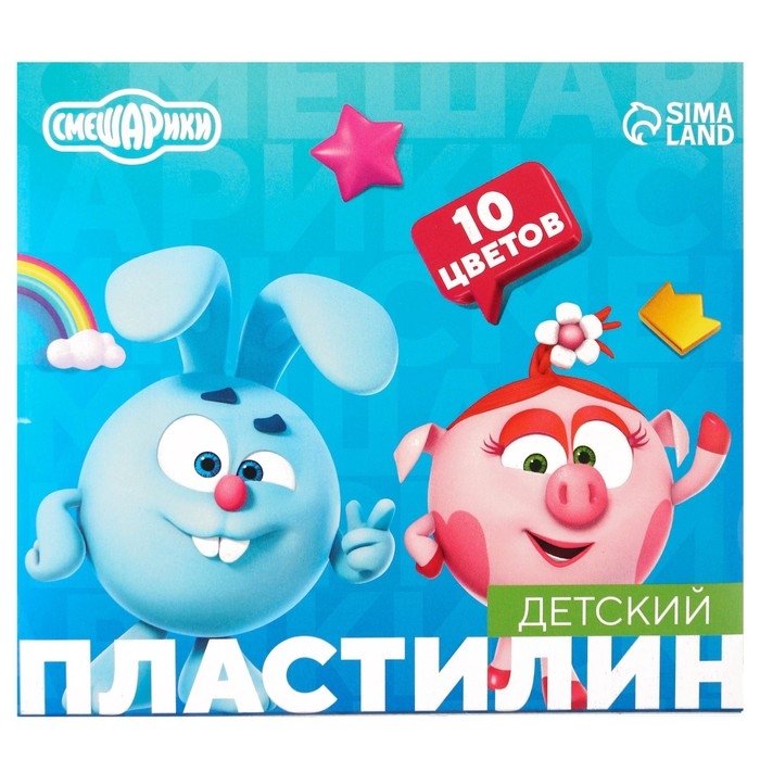 Пластилин 10 цветов 150 г, Смешарики Пластилин 10 цветов 150 г, Смешарики
