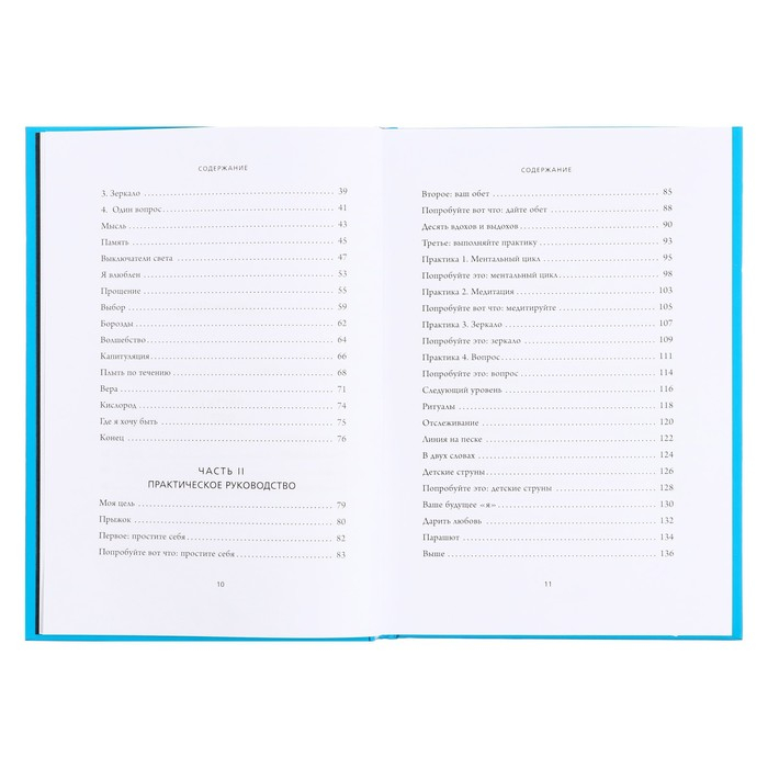 «Люби себя. Словно от этого зависит твоя жизнь», Равикант К.