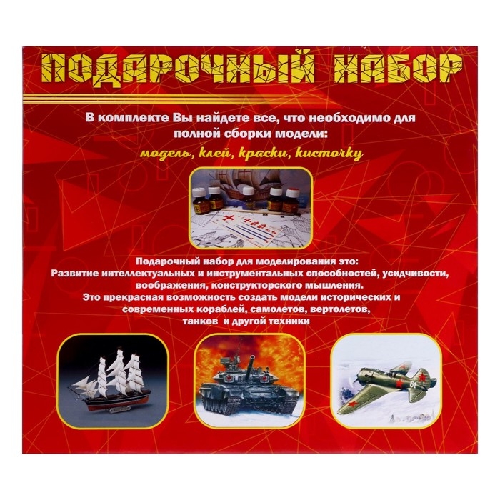 Сборная модель-автомобиль «Мерсер Рейсэбаут 1912 год» Моделист, 1/32, (ПН603202) Сборная модель-автомобиль «Мерсер Рейсэбаут 1912 год» Моделист, 1/32, (ПН603202)