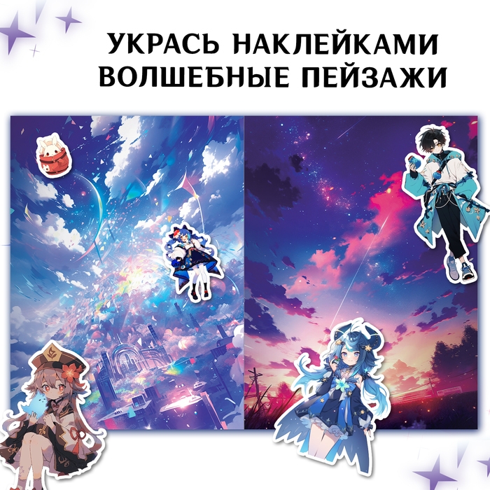 Стикеры «Путь в город Свободы», Аниме Стикеры «Путь в город Свободы», Аниме