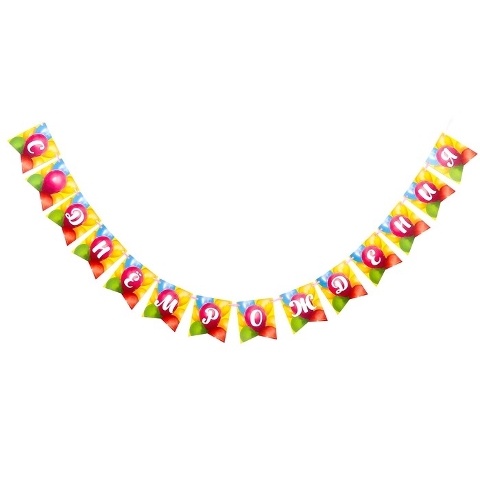 Гирлянда бумажная с лентой «Воздушные шары» Гирлянда бумажная с лентой «Воздушные шары»