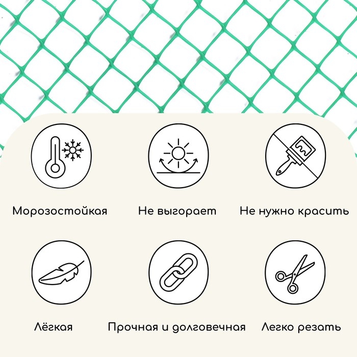 Сетка садовая, 1 × 5 м, ячейка ромб 13 × 13 мм, для птичников, пластиковая, зелёная, Greengo, в рулоне