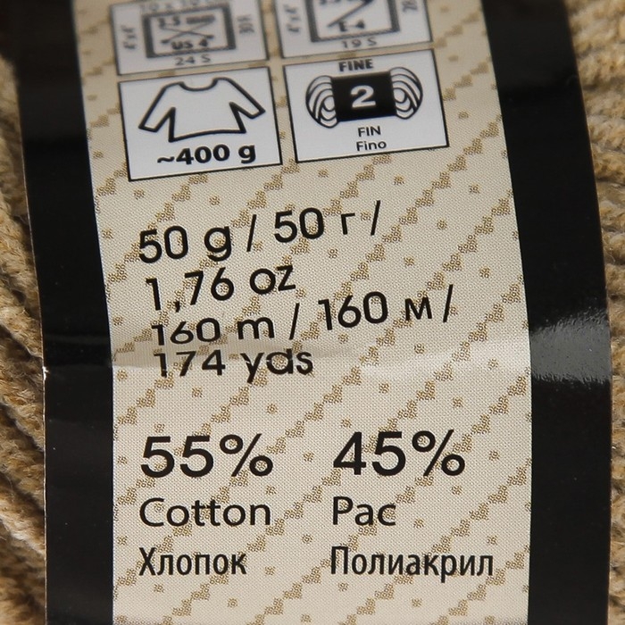 Пряжа "Jeans" 55% хлопок, 45% акрил 160м/50гр (48 бежевый)