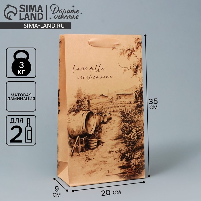 Пакет подарочный под две бутылки, упаковка, Winery, 35 х 20 х 9 см Пакет подарочный под две бутылки, упаковка, Winery, 35 х 20 х 9 см