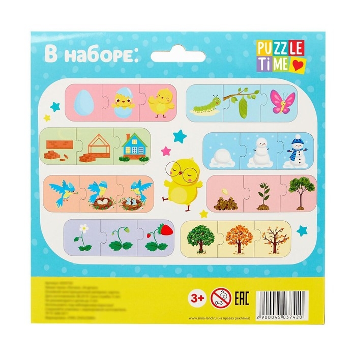 Умные пазлы «Логика», 8 цепочек, 24 детали Умные пазлы «Логика», 8 цепочек, 24 детали