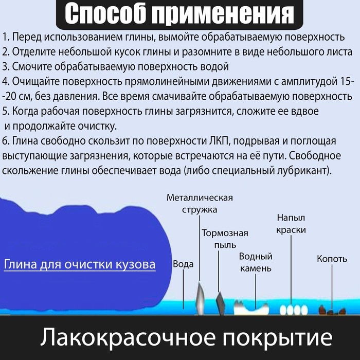 Глина для глубокой очистки кузова, 90 г, красный Глина для глубокой очистки кузова, 90 г, красный