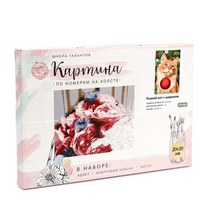 Новогодняя картина по номерам на холсте с подрамником «Новый год! Рыжий кот с шариком», 20 × 30 см Новогодняя картина по номерам на холсте с подрамником «Новый год! Рыжий кот с шариком», 20 × 30 см