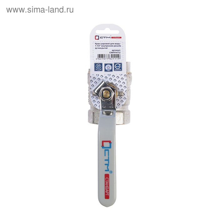 Кран шаровой  Кран шаровой "СТМ" Стандарт, PN40, внутренняя/внутренняя резьба 1 1/2", рычаг