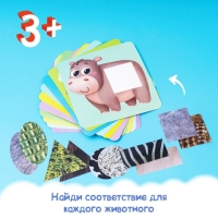 Развивающий набор «Найди шубку»