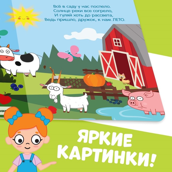 Картонная книга «Изучаем времена года», 10 стр., Синий трактор Картонная книга «Изучаем времена года», 10 стр., Синий трактор