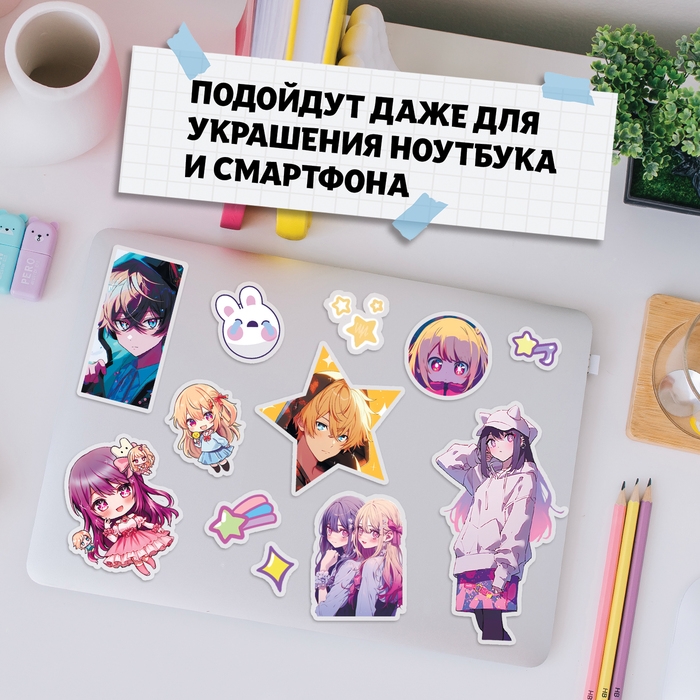 Аниме-стикеры «Звёздные мечты» Аниме-стикеры «Звёздные мечты»