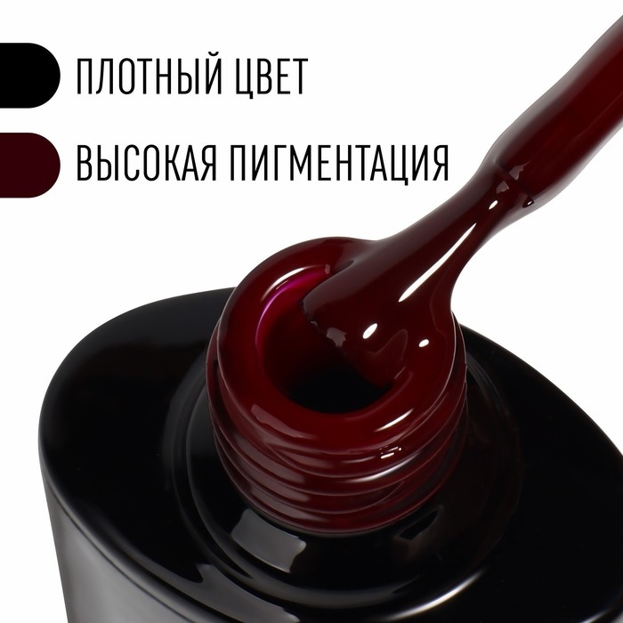 Гель лак для ногтей, &laquo;CLASSIC COLORS&raquo;, 3-х фазный, 8мл, LED/UV, цвет бордовый (126)