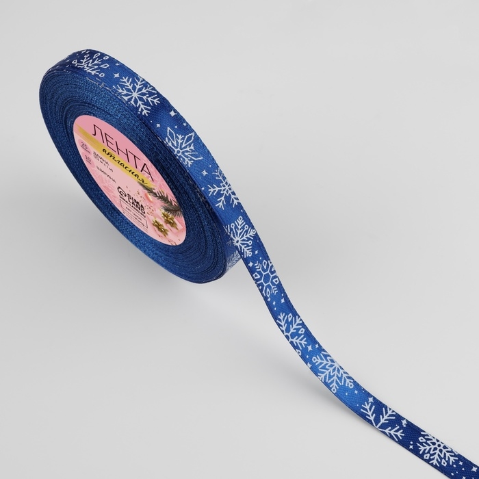 Новый год! Лента атласная «Снежинки», 10 мм, 23 ± 1 м, цвет синий №122 Новый год! Лента атласная «Снежинки», 10 мм, 23 ± 1 м, цвет синий №122