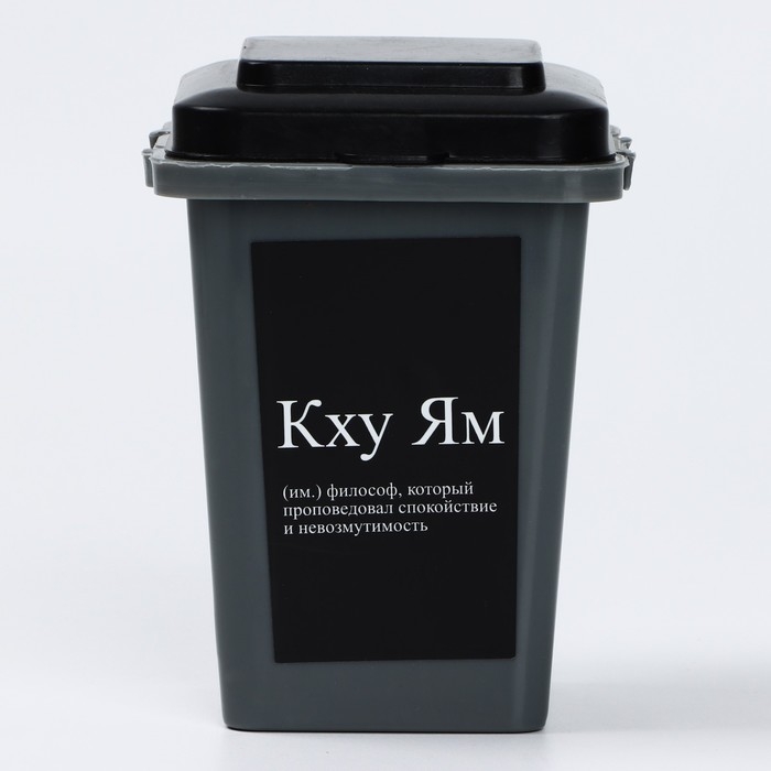 Мусорное ведро настольное «Кху Ям», 12 х 9 см Мусорное ведро настольное «Кху Ям», 12 х 9 см