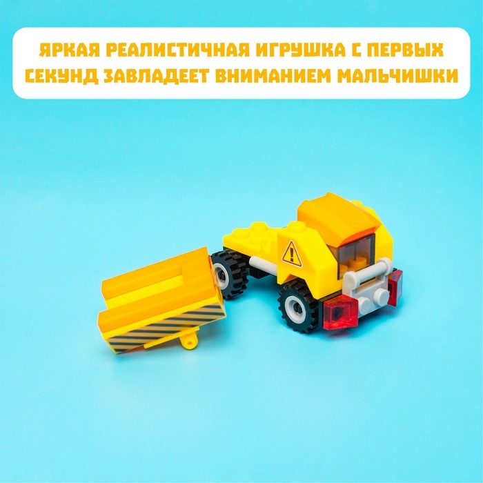Конструктор «Самосвал», 32 детали Конструктор «Самосвал», 32 детали