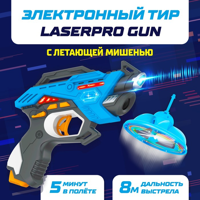 Электронный тир LASERPRO GUN с летающей мишенью, звуковые эффекты, работает от батареек Электронный тир LASERPRO GUN с летающей мишенью, звуковые эффекты, работает от батареек