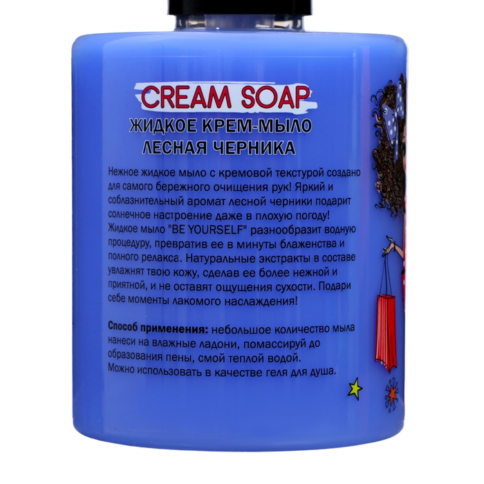 Жидкое крем-мыло moDamo  Жидкое крем-мыло moDamo "Лесная черника", 300 мл