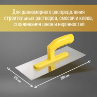 Гладилка ТУНДРА, нержавеющая сталь, пластиковая рукоятка, прямая, 125 х 280 мм