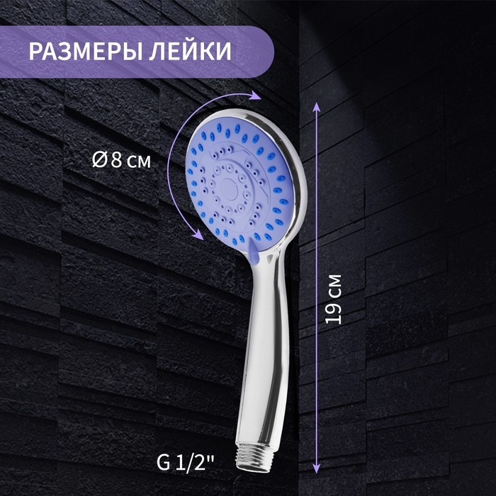 Душевая лейка ZEIN Z403, пластик, 4 режима, цвет хром Душевая лейка ZEIN Z403, пластик, 4 режима, цвет хром