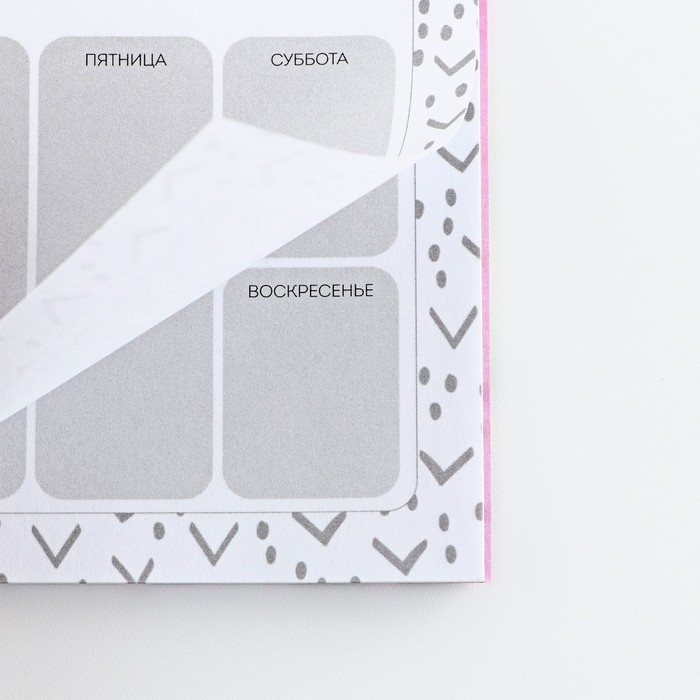 Планер с отрывными листами, 50 л. 17х9см «День матери: Любимой маме» Планер с отрывными листами, 50 л. 17х9см «День матери: Любимой маме»