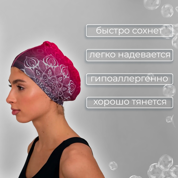 Шапочка для плавания взрослая ONLYTOP, тканевая, обхват 54-60 см