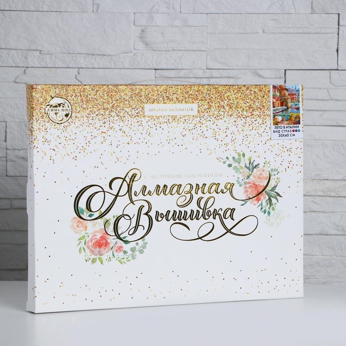 Алмазная мозаика с частичным заполнением на подрамнике «Лето в Италии», 30 х 40 см. Набор для творчества Алмазная мозаика с частичным заполнением на подрамнике «Лето в Италии», 30 х 40 см. Набор для творчества