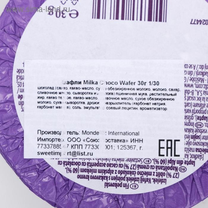 Вафли Milka Choco Wafer, 30 г Вафли Milka Choco Wafer, 30 г
