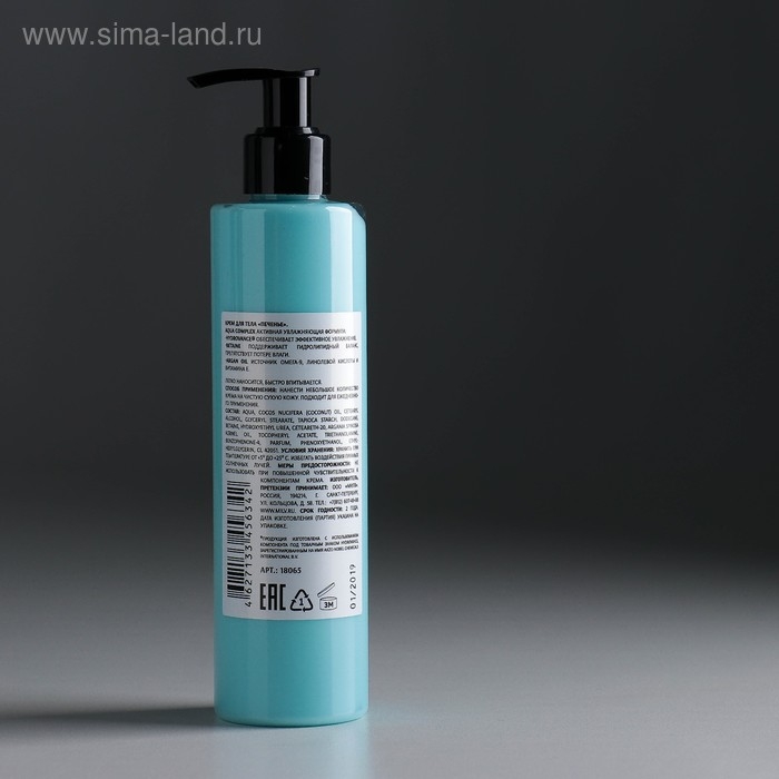 Крем для тела Milv, печенье, 250 мл Крем для тела Milv, печенье, 250 мл