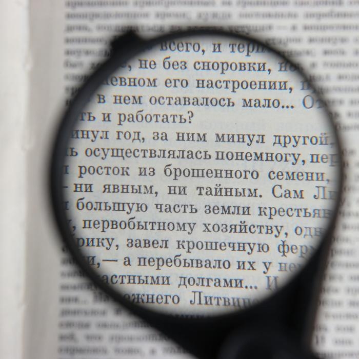 Лупа складная 3х, d=6 см, Мастер К. чёрная Лупа складная 3х, d=6 см, Мастер К. чёрная