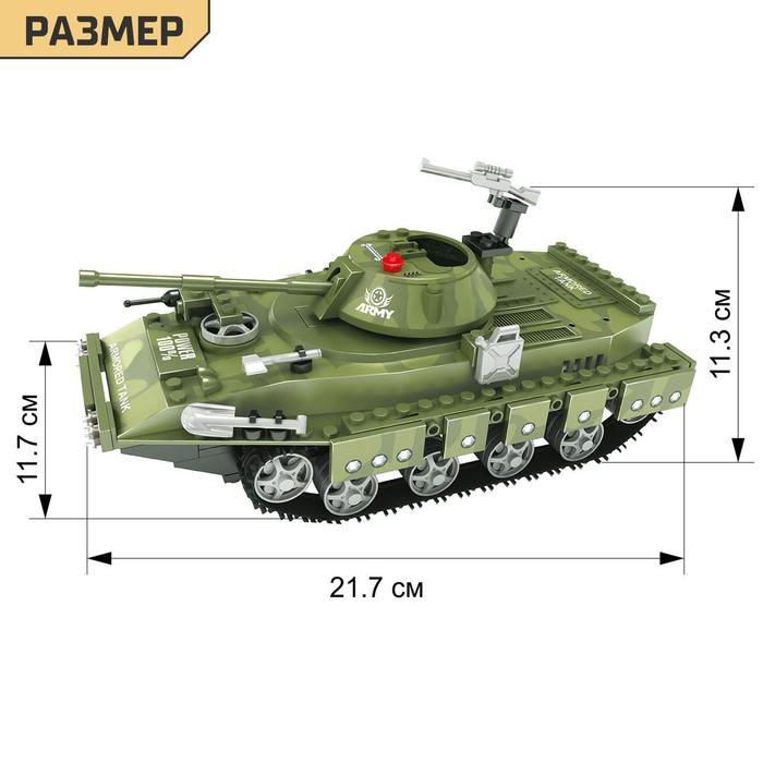 Конструктор «Танк», 213 деталей Конструктор «Танк», 213 деталей