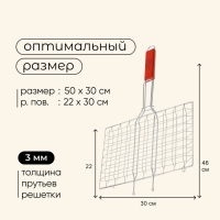 Решётка гриль универсальная maclay, 22x30 см, хромированная сталь, для мангала