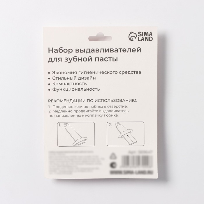 Набор выдавливателей для зубной пасты «Губы», 2 шт, 9,3×4,2 см, цвет красный Набор выдавливателей для зубной пасты «Губы», 2 шт, 9,3×4,2 см, цвет красный