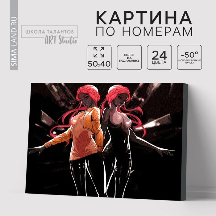 Картина по номерам на холсте с подрамником «Близняшки-танцовщицы», 40 х 50 см Картина по номерам на холсте с подрамником «Близняшки-танцовщицы», 40 х 50 см