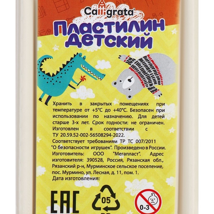 Пластилин 250г Calligrata Классический, белый Пластилин 250г Calligrata Классический, белый