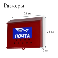 Ящик почтовый «Письмо», горизонтальный, без замка (с петлёй), бордовый