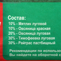 Газон "Поспелов" "Спортивный" 5 кг