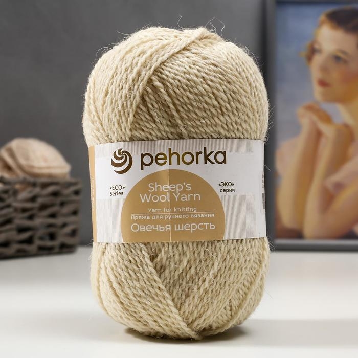 Пряжа для вязания спицами, крючком «Пехорский текстиль. Овечья шерсть», 100% шерсть, 200 м/100 г, (166 суровый) Пряжа для вязания спицами, крючком «Пехорский текстиль. Овечья шерсть», 100% шерсть, 200 м/100 г, (166 суровый)