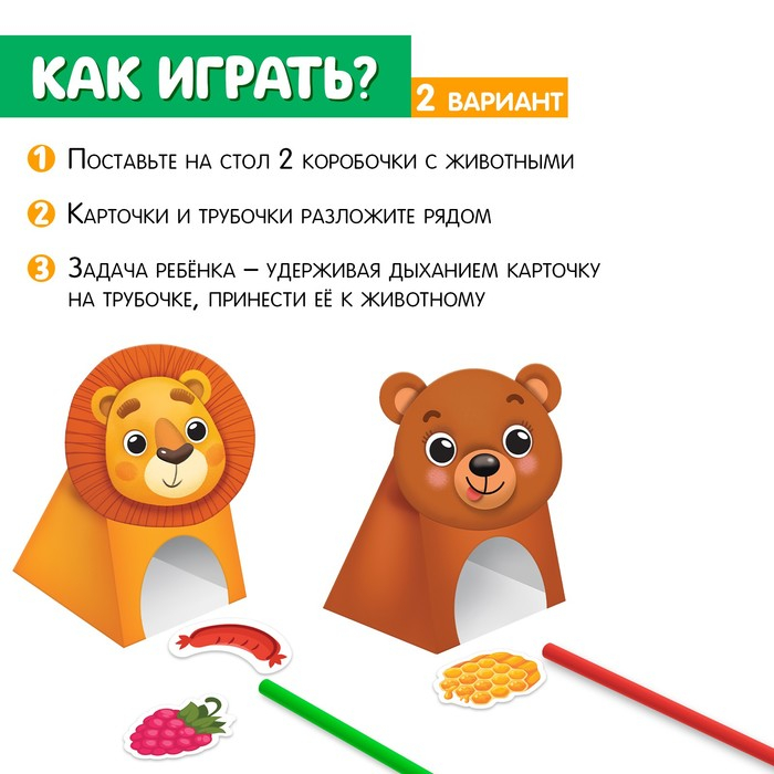 Набор для развития речевого дыхания «Животные» Набор для развития речевого дыхания «Животные»