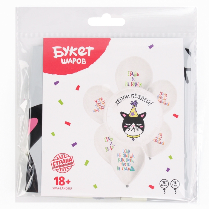 Набор воздушных шаров &laquo;Шутливые пожелания&raquo;, латекс, фольга, 7 шт., МИКС