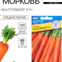 Семена на ленте Морковь &laquo;Балтимор&raquo;, F1, 6 м, &laquo;Престиж семена&raquo;