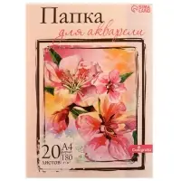 Папка для акварели А4, 20 листов &laquo;Цветы&raquo;, блок 180 г/м&sup2;
