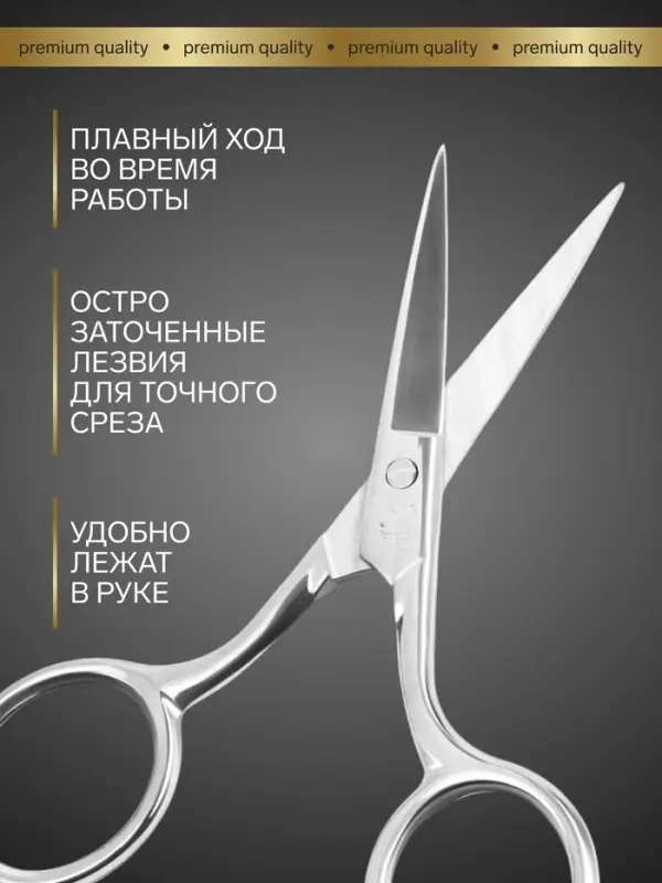 Ножницы маникюрные &laquo;Премиум&raquo;, прямые, широкие, 9 см, на блистере