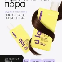 Подарочный набор &laquo;Укрепление&raquo;: шампунь 250 мл, бальзам 250 мл, URAL LAB