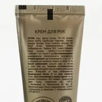URAL LAB Винтер Мелоди Happy New Year Набор крем для рук, бальзам для губ и пилка