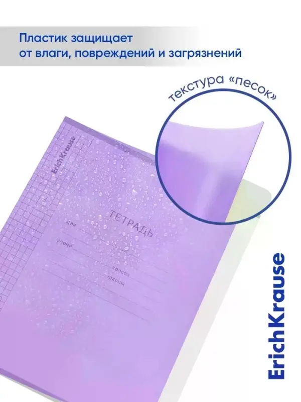 Тетрадь ErichKrause &laquo;Классика. CoverPro matt, Pulse&raquo;, 12 листов, в клетку, матовая пластиковая обложка, МИКС