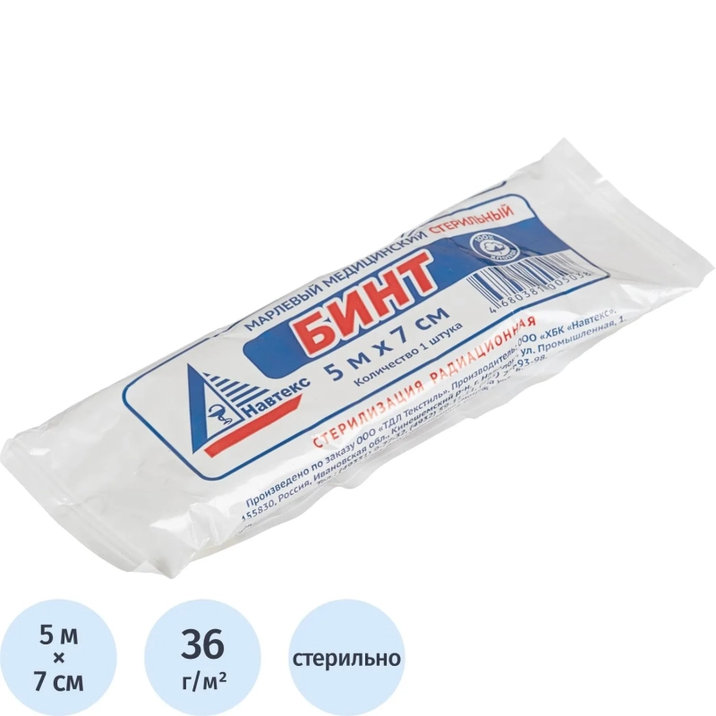 Бинт стер. 5мx7см, Навтекс&nbsp; пл.36г&nbsp; ШК05038/68606
