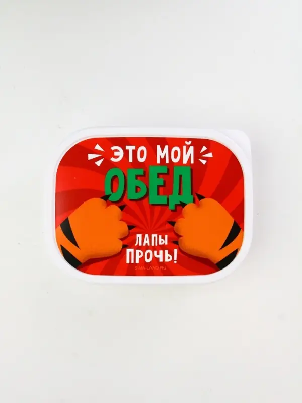 Ланч-бокс «Лапы прочь!», 500 мл Ланч-бокс «Лапы прочь!», 500 мл