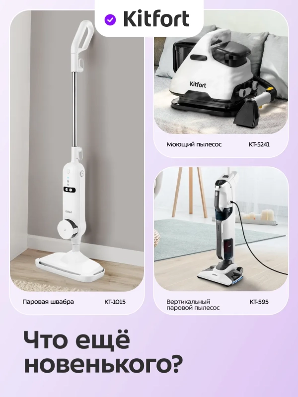 Моющий пылесос для дома КТ-5521 - 600 Вт